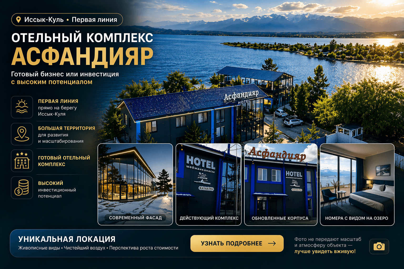 Аренда, Готовый Бизнес, Коммерческая, 1200 м2, этаж 2/2 - фото 1