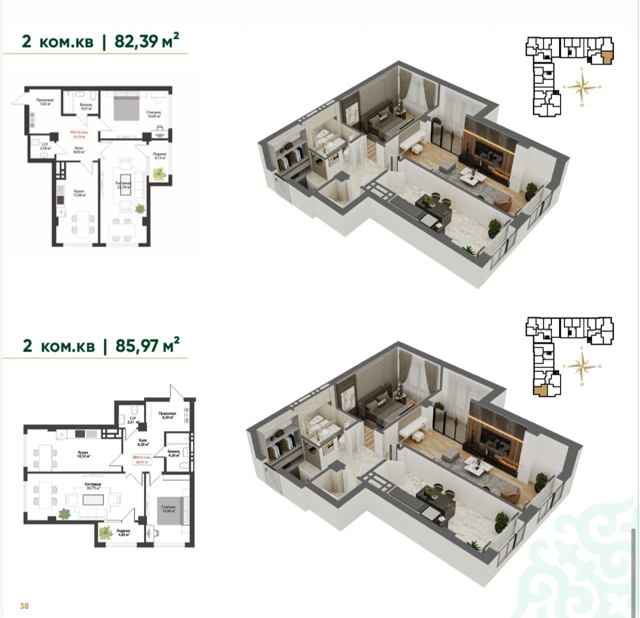 Продажа, Элитка, 1 ком, 46 м2, этаж 5/16, Сост: Строящийся ПСО - фото 4