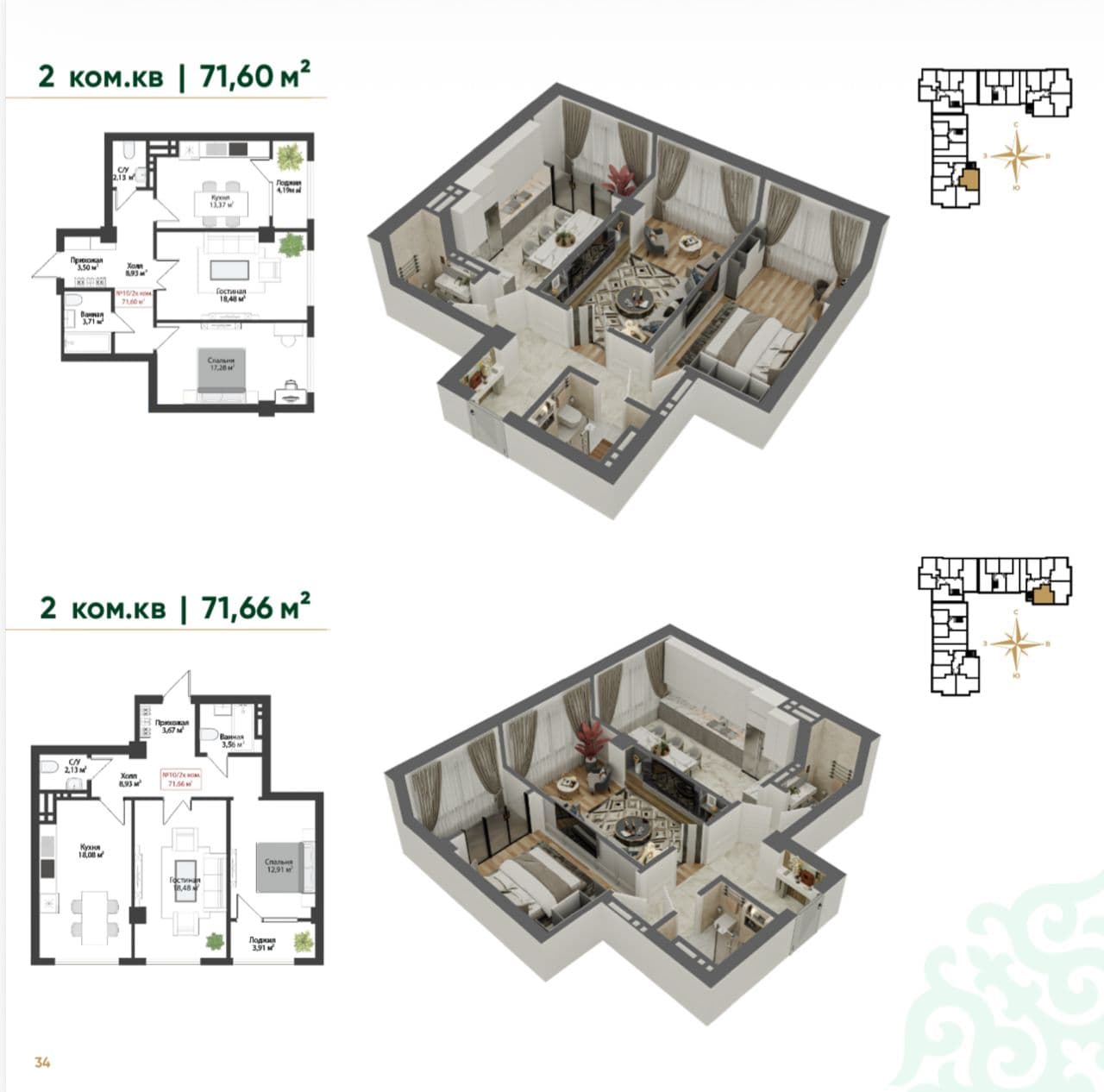 Продажа, Элитка, 1 ком, 46 м2, этаж 5/16, Сост: Строящийся ПСО - фото 8