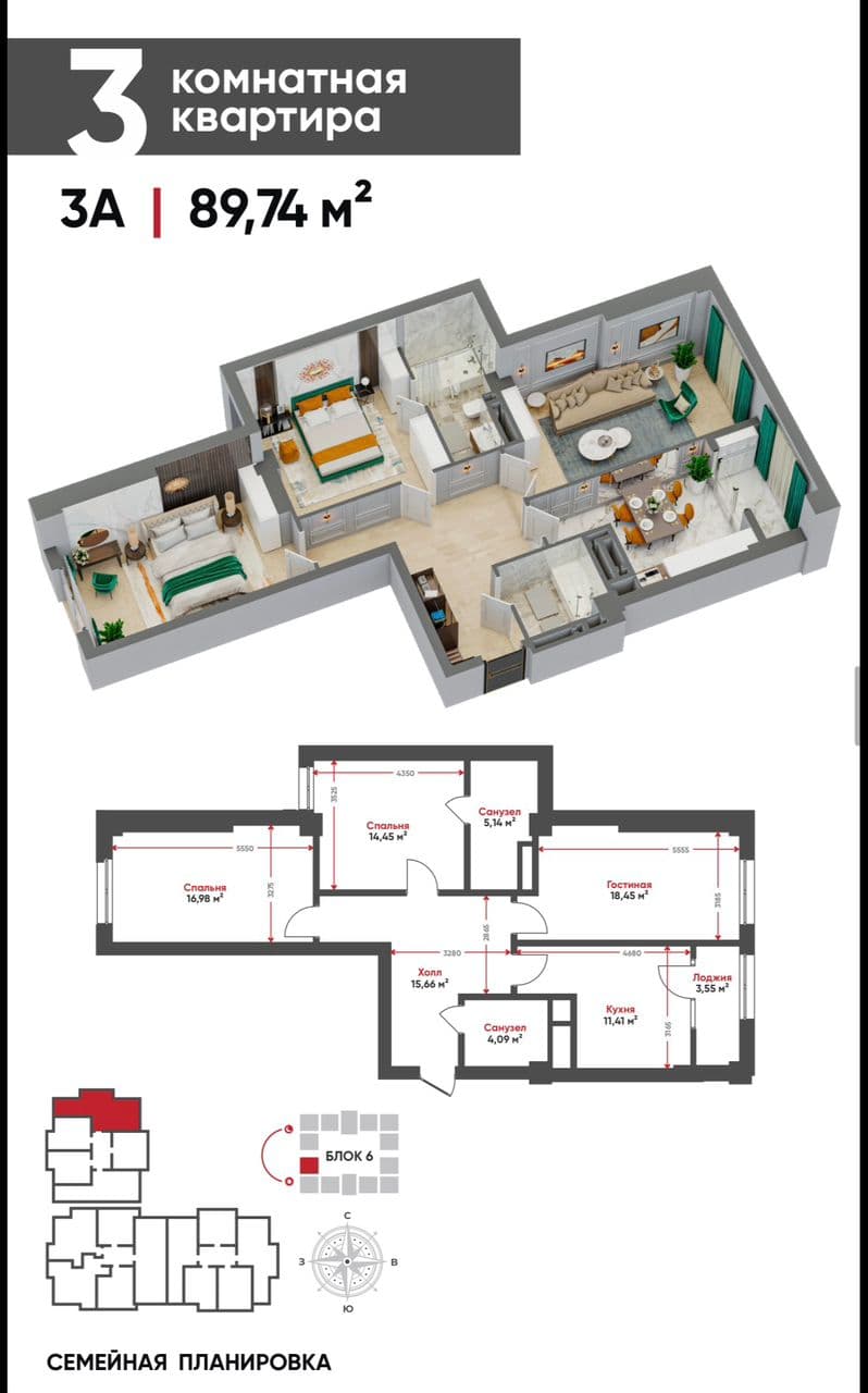 Продажа, Элитка, 3 ком, 89.74 м2, этаж 8/16, ж/к Tokyo (Токио), Сост: Сдан ПСО - фото 1