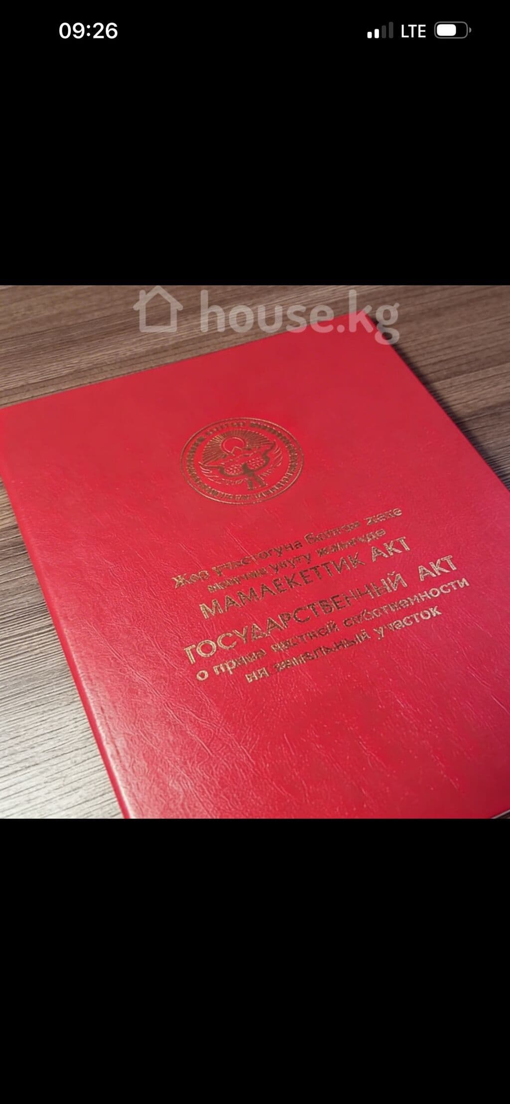 Продажа, Дом, 3 ком, 4.8 соток - фото 1