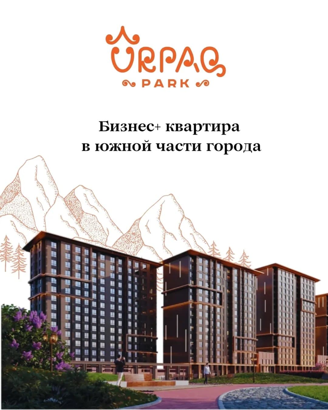 Продажа, Элитка, 2 ком, 54.21 м2, этаж 4/16, ж/к Артвин (Artwin), Сост: Строящийся ПСО - фото 1