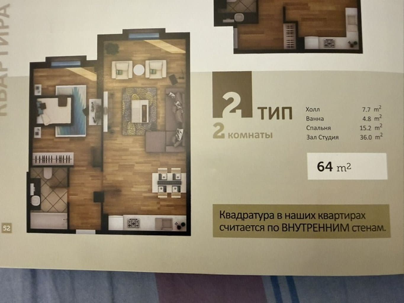 Продажа, Элитка, 2 ком, 64 м2, этаж 2/10, ж/к Sky Dom, Сост: Сдан ПСО - фото 6