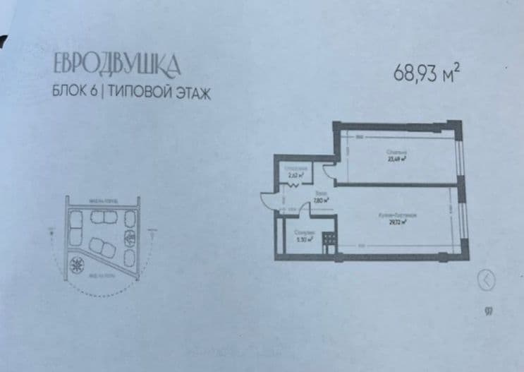 Продажа, Элитка, 2 ком, 68.93 м2, этаж 3/4, ж/к ЖК Valencia (Урбан Виллы), Сост: Строящийся ПСО - фото 1