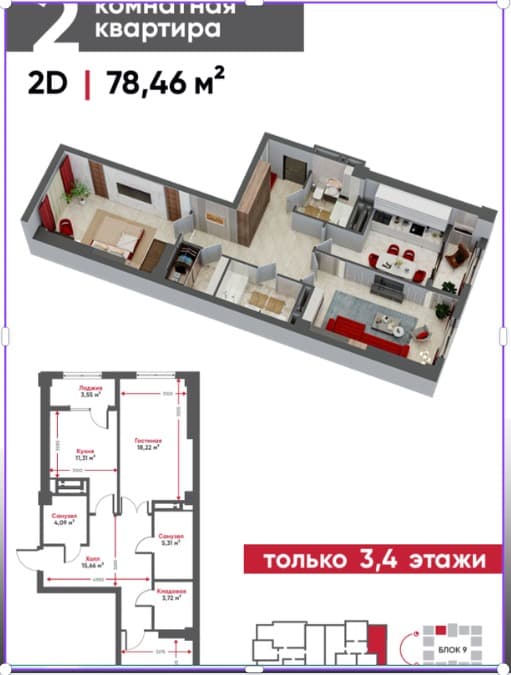 Продажа, Элитка, 2 ком, 78.6 м2, этаж 12/16, ж/к Tokyo (Токио), Сост: Строящийся ПСО - фото 2