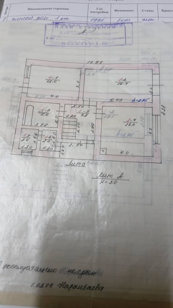 Продажа, Дом, 5 ком, 5 соток - фото 7