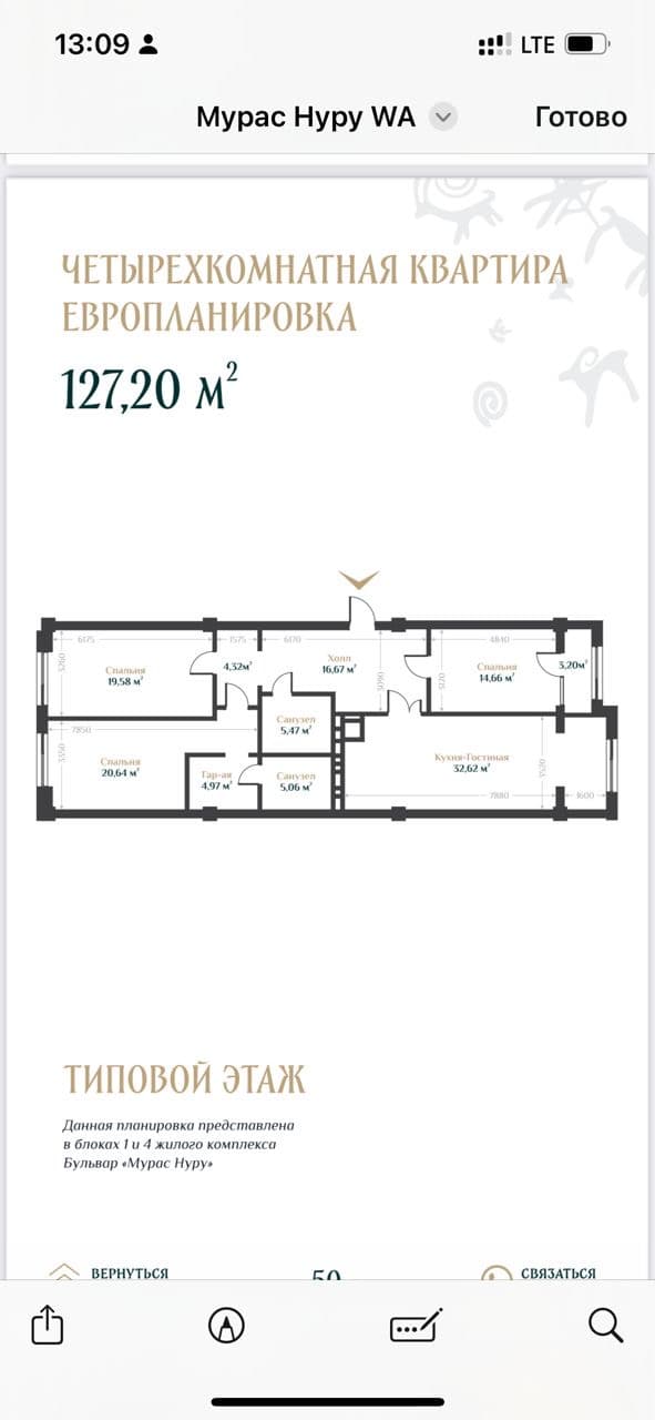 Продажа, Элитка, 3 ком, 127 м2, этаж 11/12, ж/к Мурас Нуру - фото 1