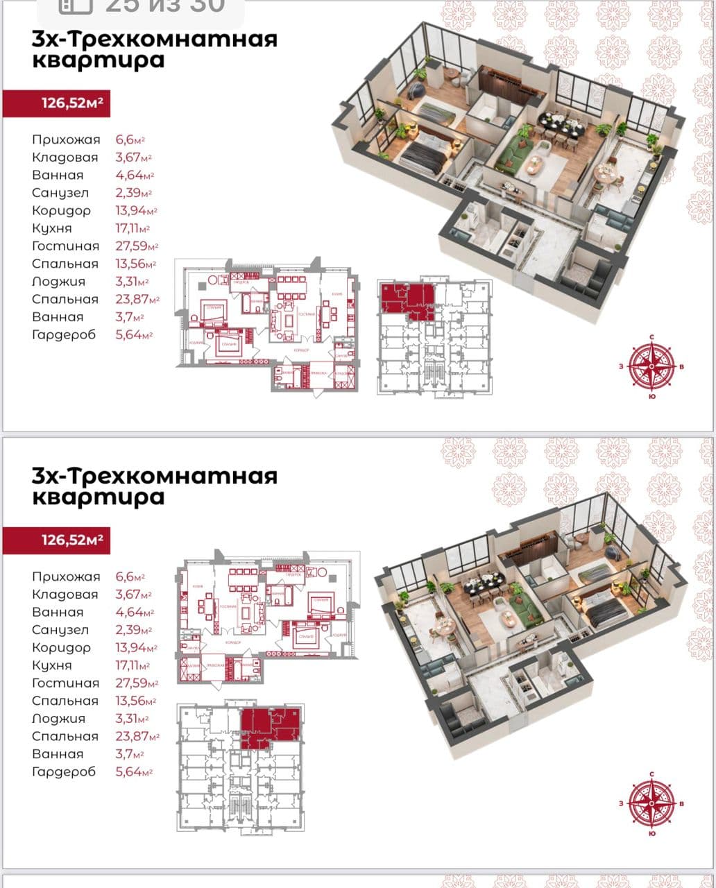 Продажа, Элитка, 3 ком, 108 м2, этаж 2/14, Сост: Строящийся ПСО - фото 4