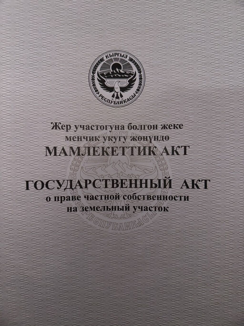 Продажа, Участок, 9 соток - фото 1