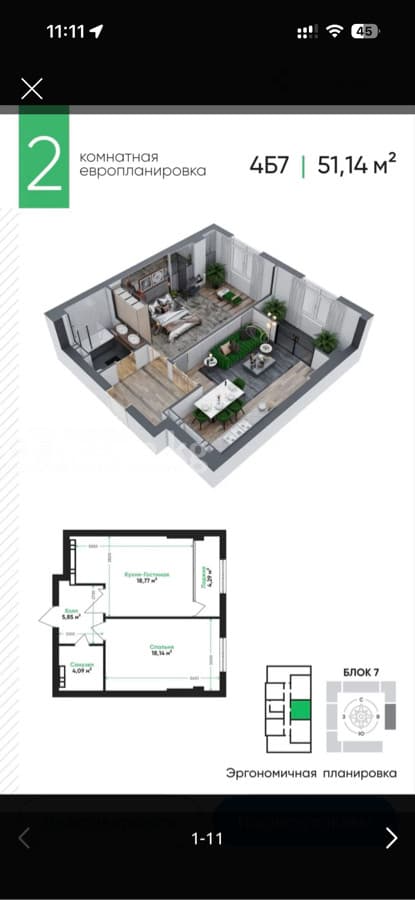 Продажа, Элитка, 2 ком, 51 м2, этаж 10/12, Сост: Строящийся ПСО - фото 1