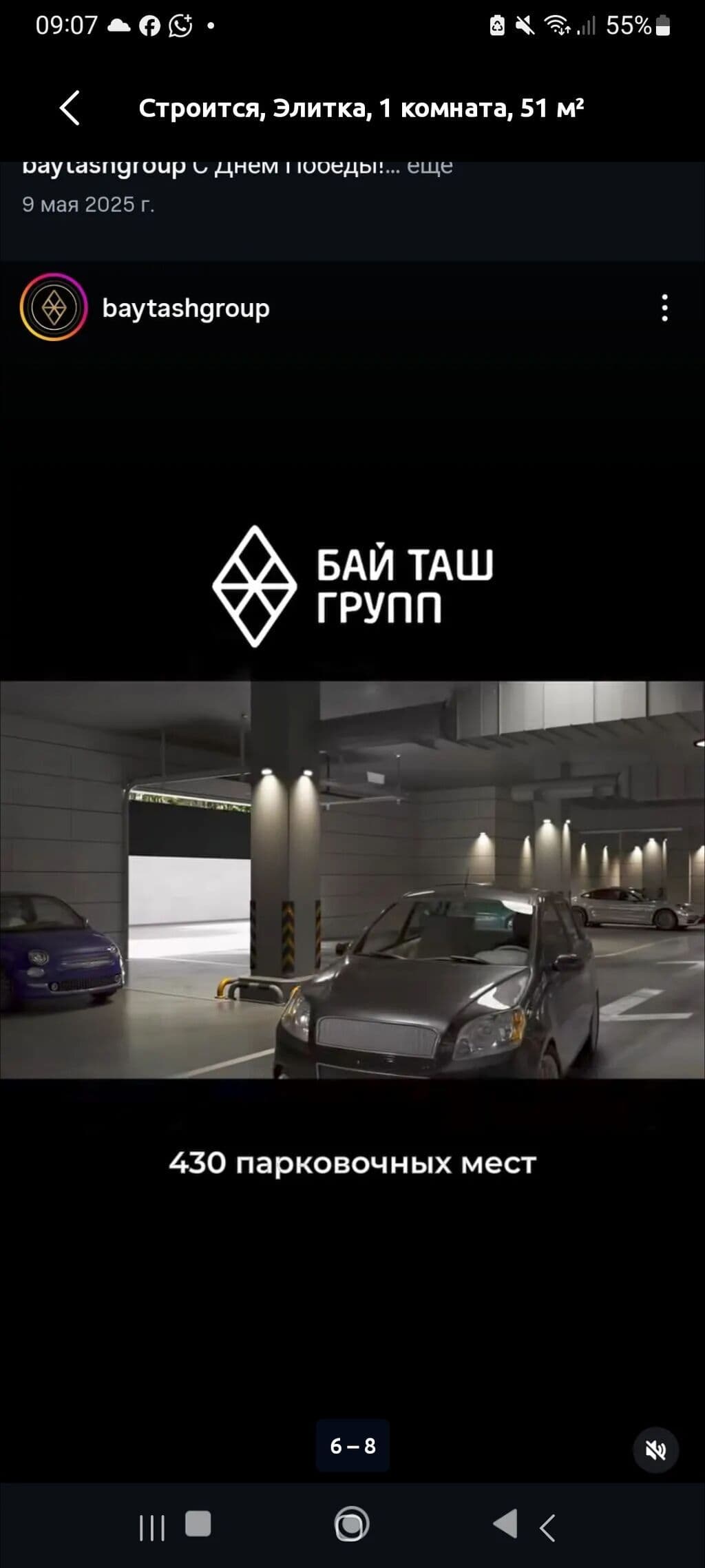 Продажа, Элитка, 1 ком, 51.32 м2, этаж 3/15, ж/к БАЙТАШ ГРУПП (Bai Tash Group), Сост: Строящийся ПСО - фото 1