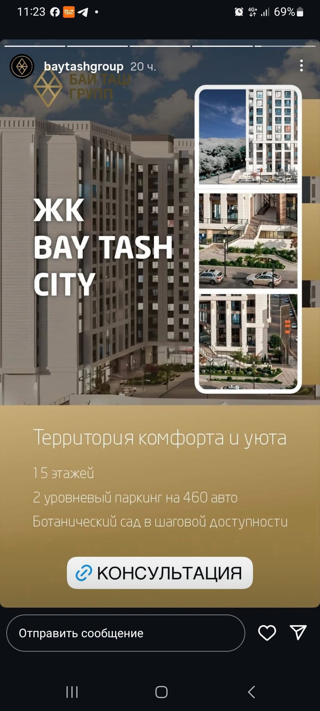 Продажа, Элитка, 1 ком, 51.32 м2, этаж 3/15, ж/к БАЙТАШ ГРУПП (Bai Tash Group), Сост: Строящийся ПСО - фото 2