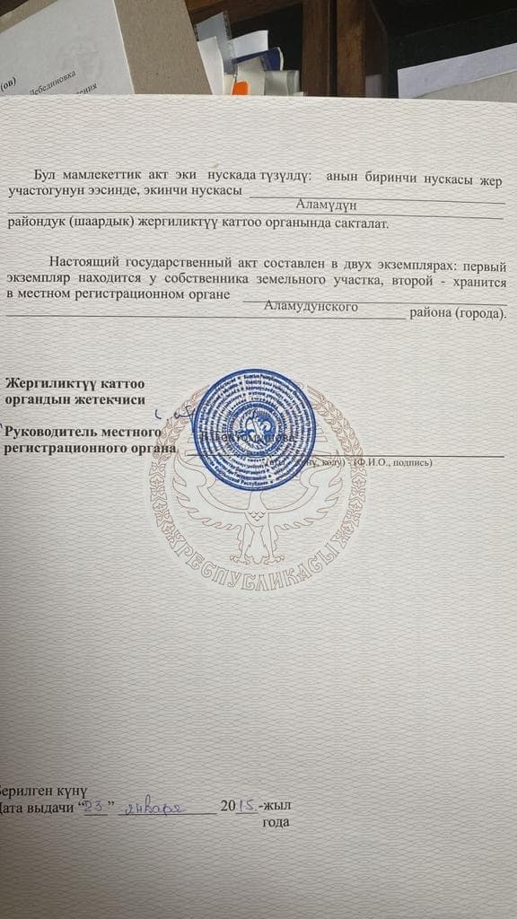 Продажа, Участок, 40 соток - фото 6