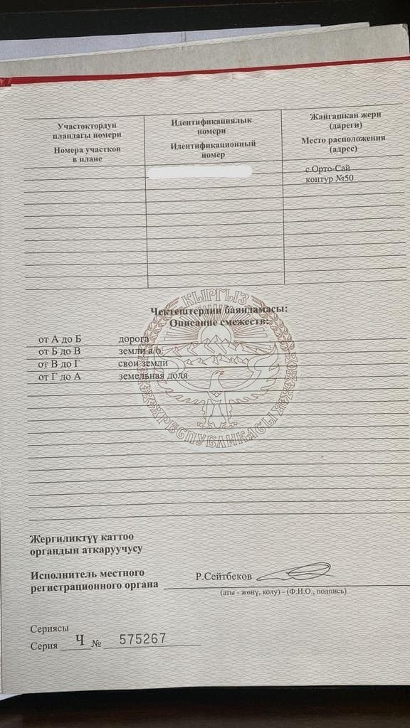 Продажа, Участок, 40 соток - фото 10