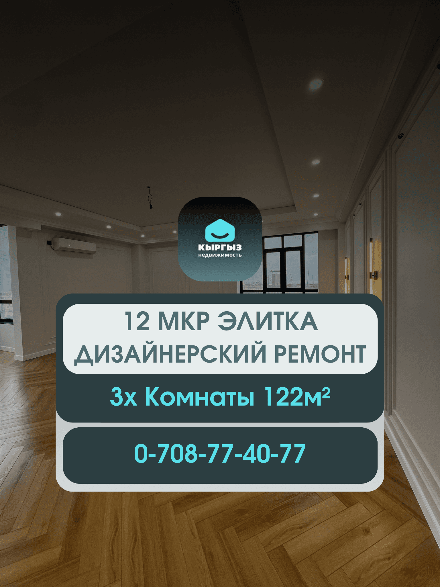 Продажа, Элитка, 3 ком, 122 м2, этаж 9/12, Сост: Евроремонт - фото 16
