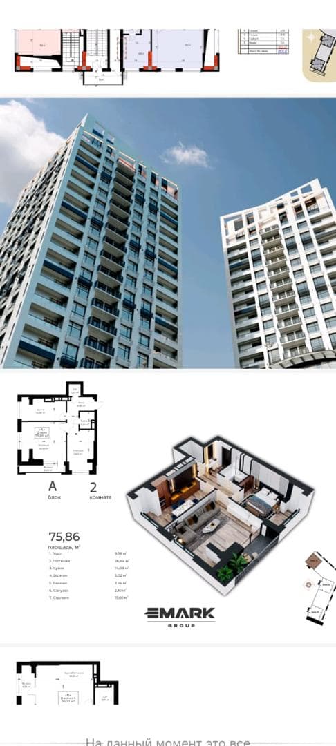 Продажа, Элитка, 2 ком, 76 м2, этаж 6/18, ж/к Эмарк Резиденс, Сост: Строящийся ПСО - фото 4