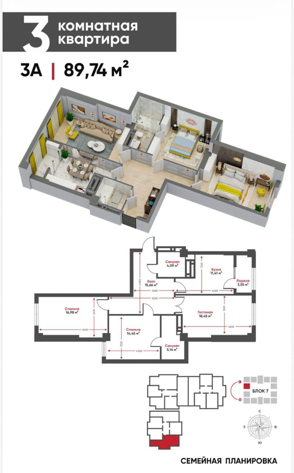 Продажа, Элитка, 3 ком, 89 м2, этаж 6/13, ж/к Tokyo (Токио), Сост: Строящийся ПСО - фото 3