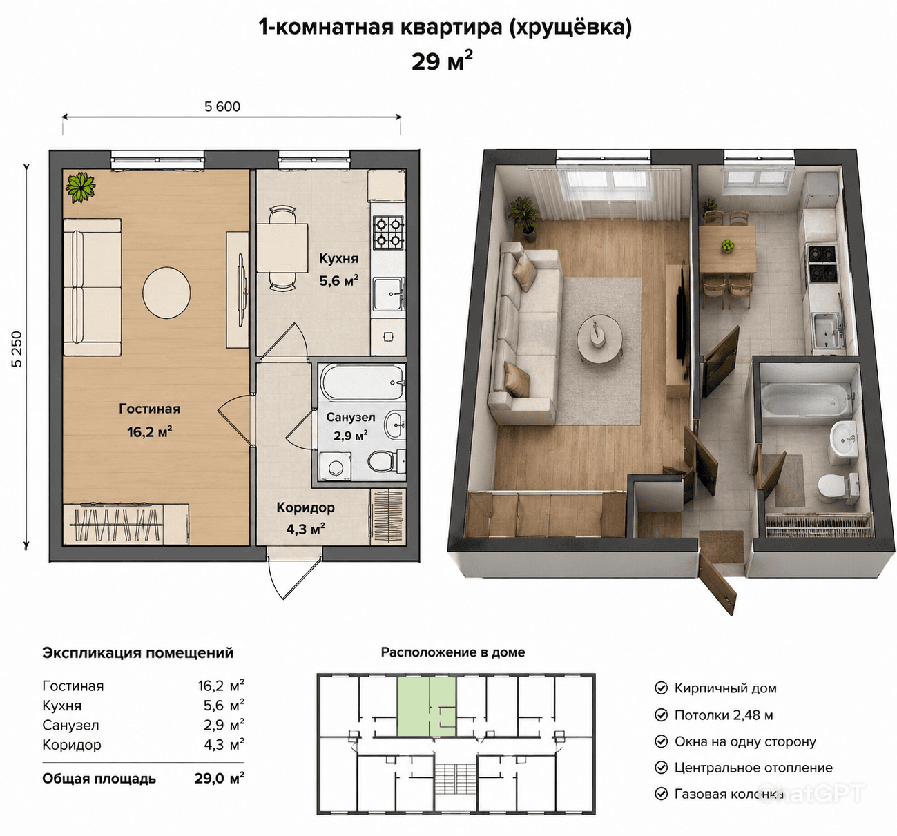 1 ком, Хрущёвка, 29 м2, этаж 3/4, Сост: Среднее - фото 1