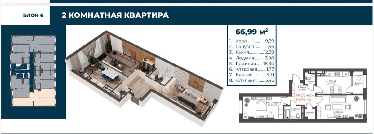 Продажа, Элитка, 2 ком, 66.99 м2, этаж 4/12, ж/к Восточный Парк (Vostochnyi Park), Сост: Евроремонт - фото 12