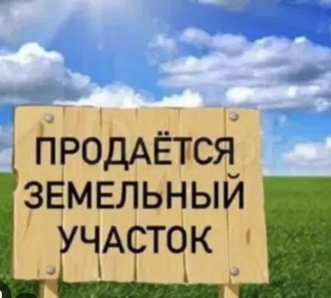 Продажа, Участок, 8 соток - фото 5