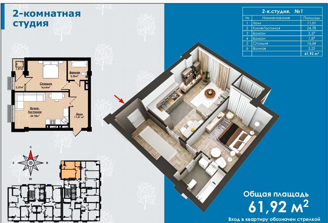 Элитка, 2 ком, 61.92 м2, этаж 12/14, ж/к Семак, Сост: Сдан ПСО - фото 1