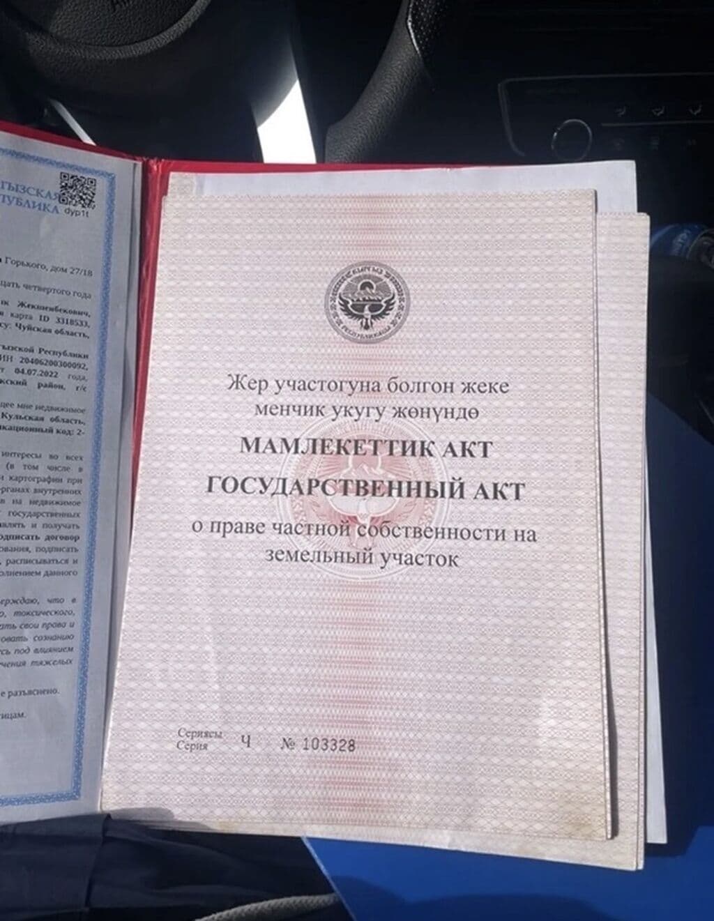 Продажа, Участок, 4 соток - фото 1
