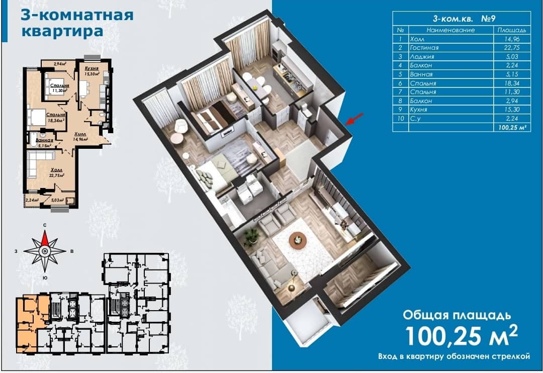 Элитка, 3 ком, 100.25 м2, этаж 13/14, ж/к Семак, Сост: Сдан ПСО - фото 1
