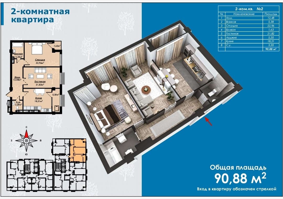 Элитка, 2 ком, 90.88 м2, этаж 13/14, ж/к Семак, Сост: Сдан ПСО - фото 1