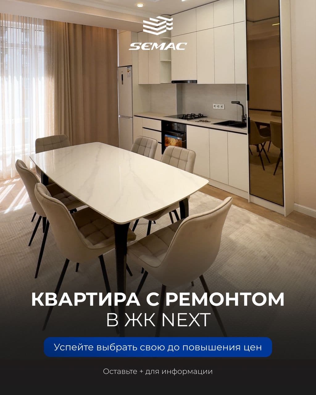 Продажа, Элитка, 2 ком, 90.88 м2, этаж 5/14, ж/к Семак, Сост: Евроремонт - фото 1