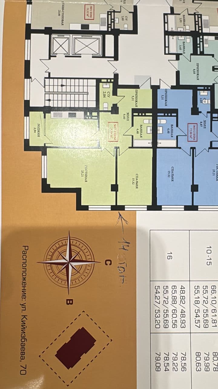 Продажа, Элитка, 2 ком, 80.62 м2, этаж 14/16, Сост: Строящийся ПСО - фото 1