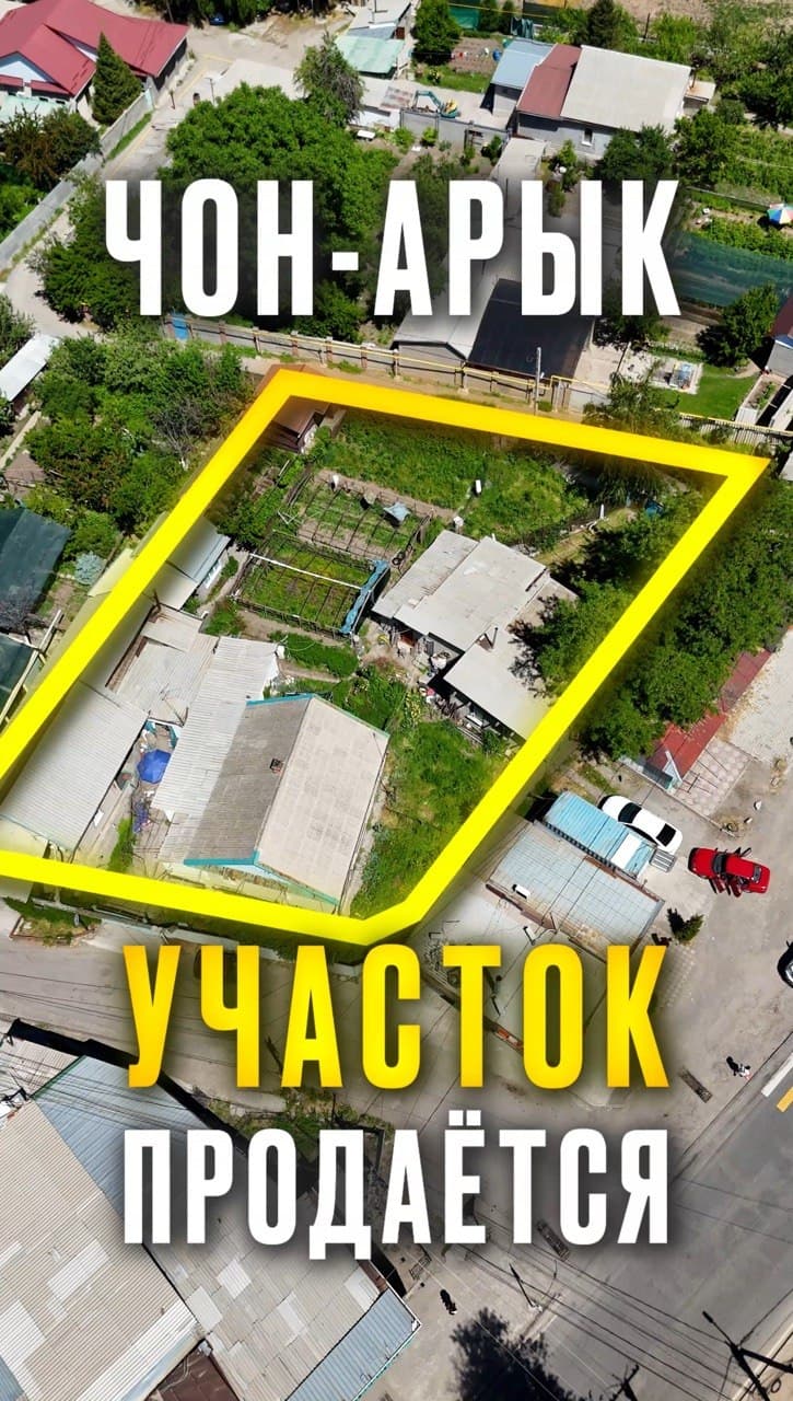 Участок, 7 соток - фото 1