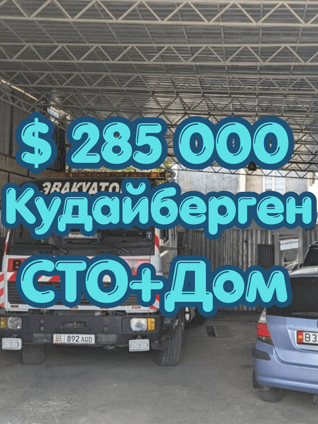 Продажа, Готовый Бизнес, Коммерческая, 300 м2, этаж 1/2 - фото 19