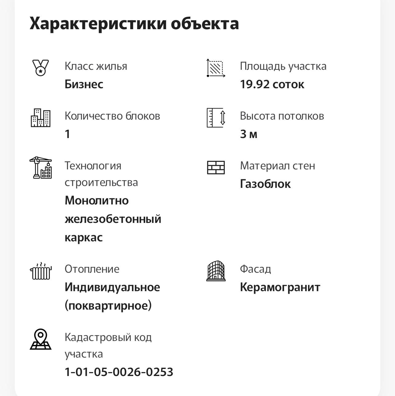 Продажа, Элитка, 1 ком, 55 м2, этаж 9/16, ж/к Авалон (Avalon), Сост: Строящийся ПСО - фото 2