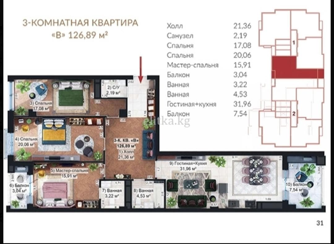 Продажа, Элитка, 3 ком, 126.89 м2, этаж 5/15, ж/к Кэмбридж(Cambridge), Сост: Сдан ПСО - фото 3