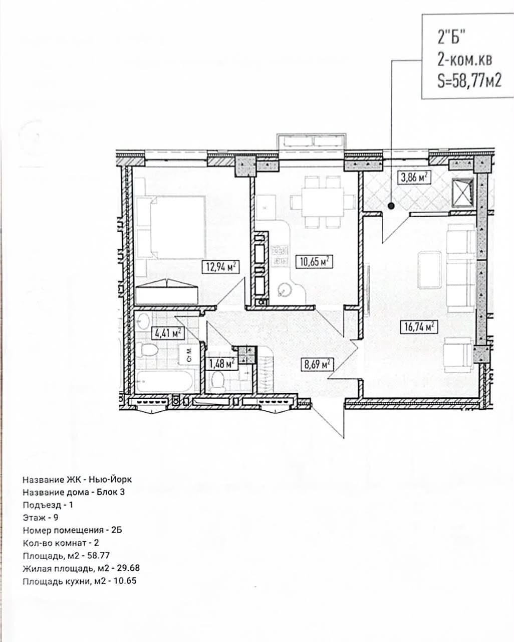 Элитка, 2 ком, 59 м2, этаж 9/14, ж/к Нью-Йорк сити (New York city), Сост: Сдан ПСО - фото 4