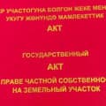 Продажа, Участок, 30 соток - фото 1