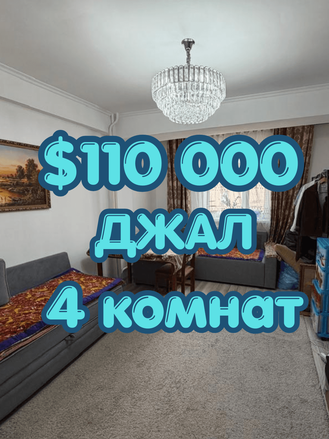 Продажа, Индивидуальный проект, 4 ком, 86.69 м2, этаж 5/5, Сост: Хорошее - фото 1