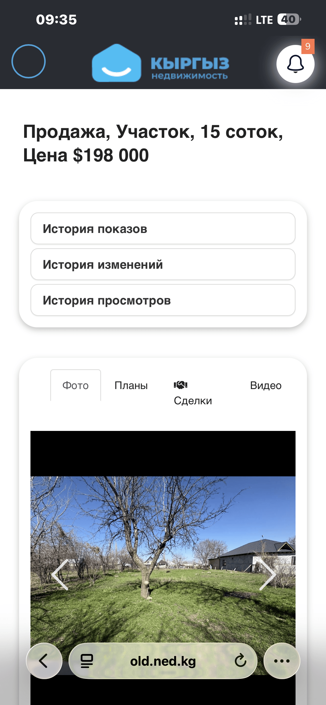 Продажа, Участок, 10 соток, Сост: Хорошее - фото 4
