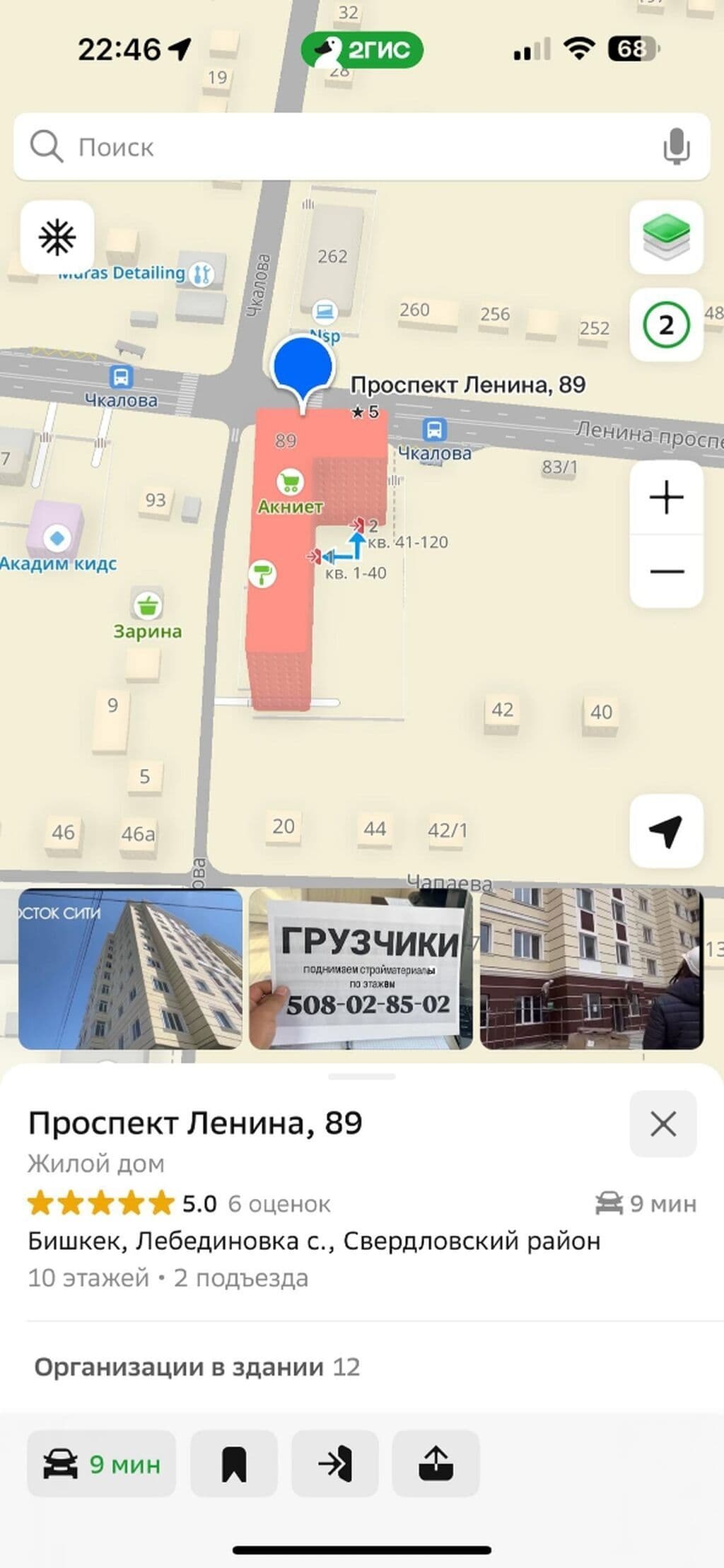 Элитка, 4 ком, 93 м2, этаж 9/, ж/к Восток Сити (Vostok City), Сост: Евроремонт - фото 4