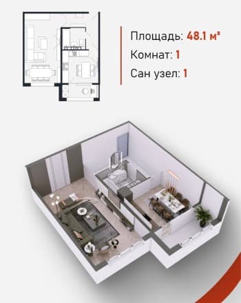 Элитка, 1 ком, 48 м2, этаж 5/9, ж/к JIbek City, Сост: Сдан ПСО - фото 2