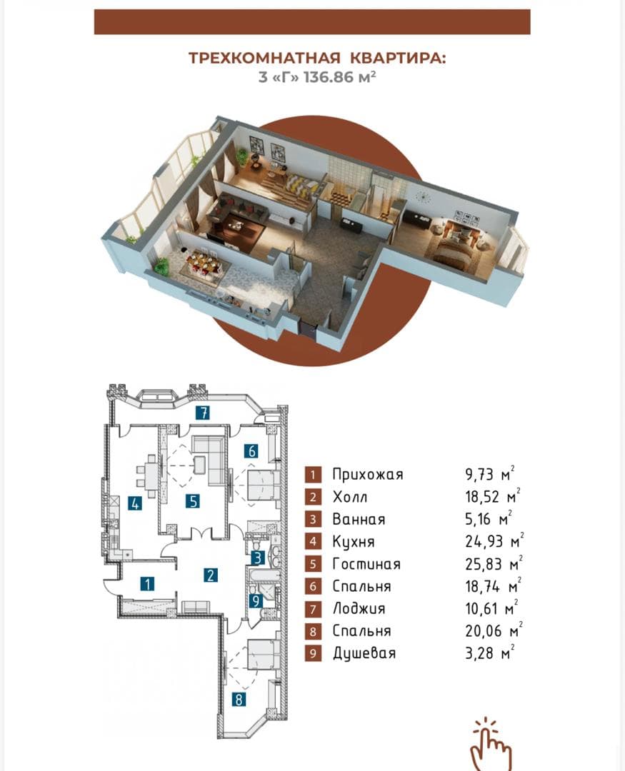 Продажа, Элитка, 3 ком, 136 м2, этаж 12/16, ж/к Агат (Agat), Сост: Сдан ПСО - фото 1