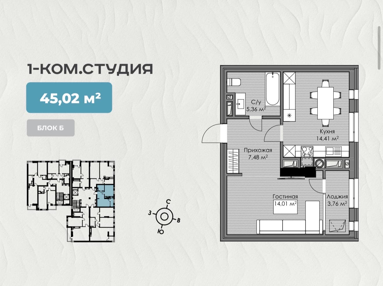 Продажа, Элитка, 1 ком, 45.02 м2, этаж 5/10, ж/к Prima construction, Сост: Строящийся ПСО - фото 2
