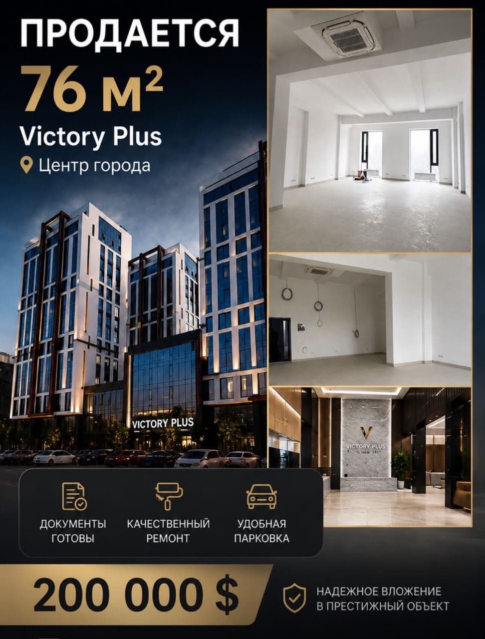 Продажа, Офис, Коммерческая, 76 м2, этаж 4/1 - фото 1