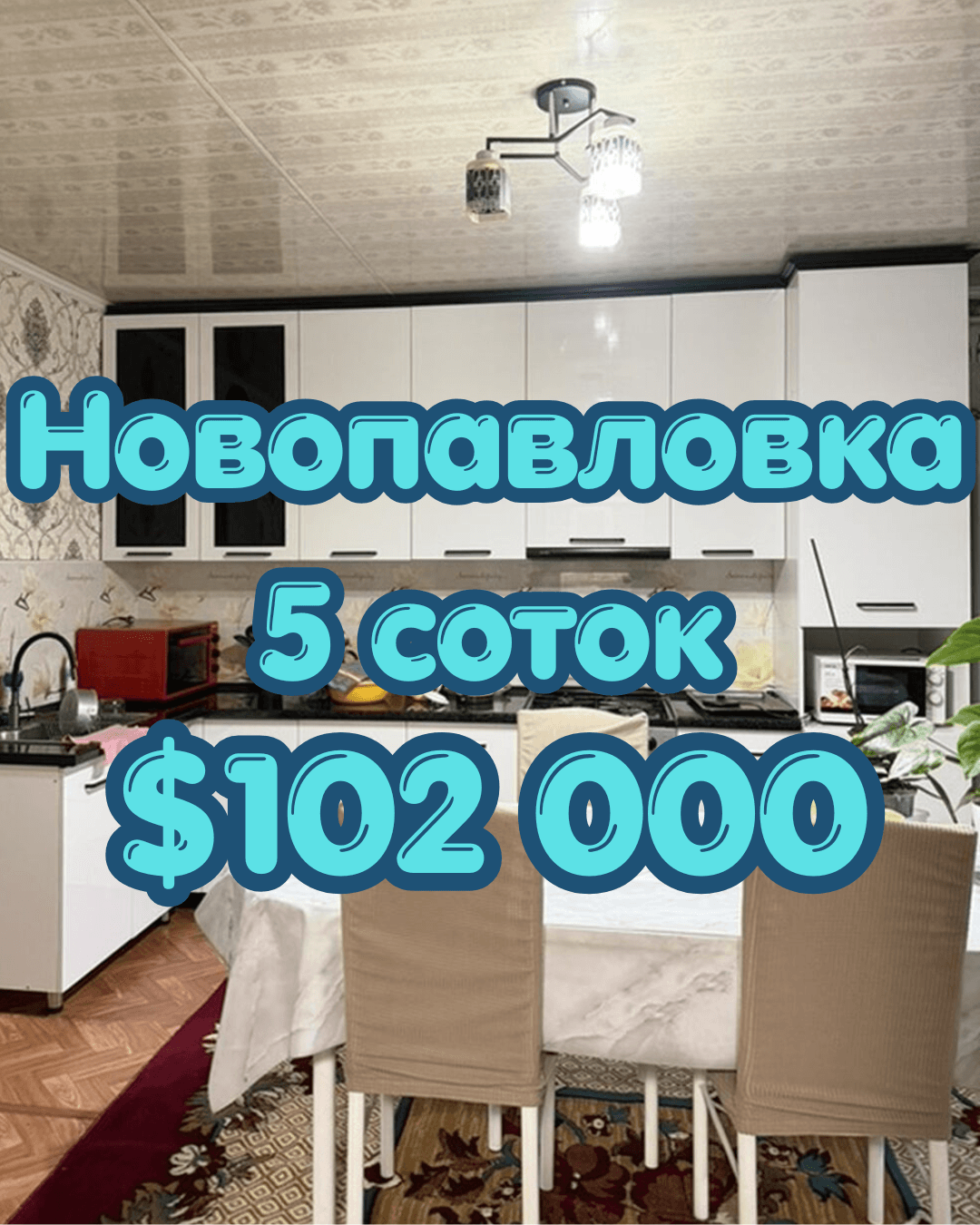 Дом, 4 ком, 5 соток - фото 10