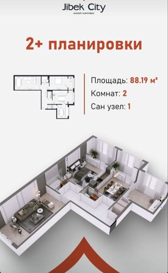 Продажа, Элитка, 3 ком, 88.19 м2, этаж 8/9, ж/к JIbek City, Сост: Сдан ПСО - фото 4