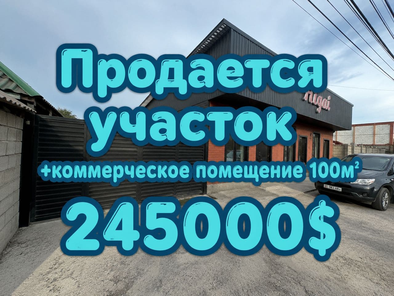 Участок, 5.5 соток - фото 6