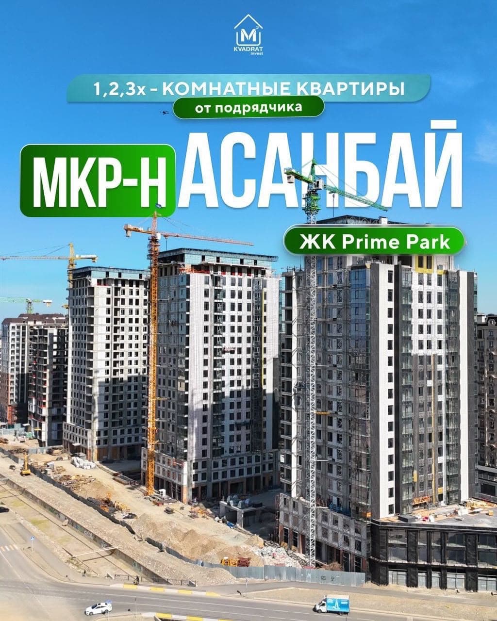 Продажа, Элитка, 4 ком, 157 м2, этаж 2/19, ж/к Прайм Парк (Prime Park), Сост: Строящийся ПСО - фото 1