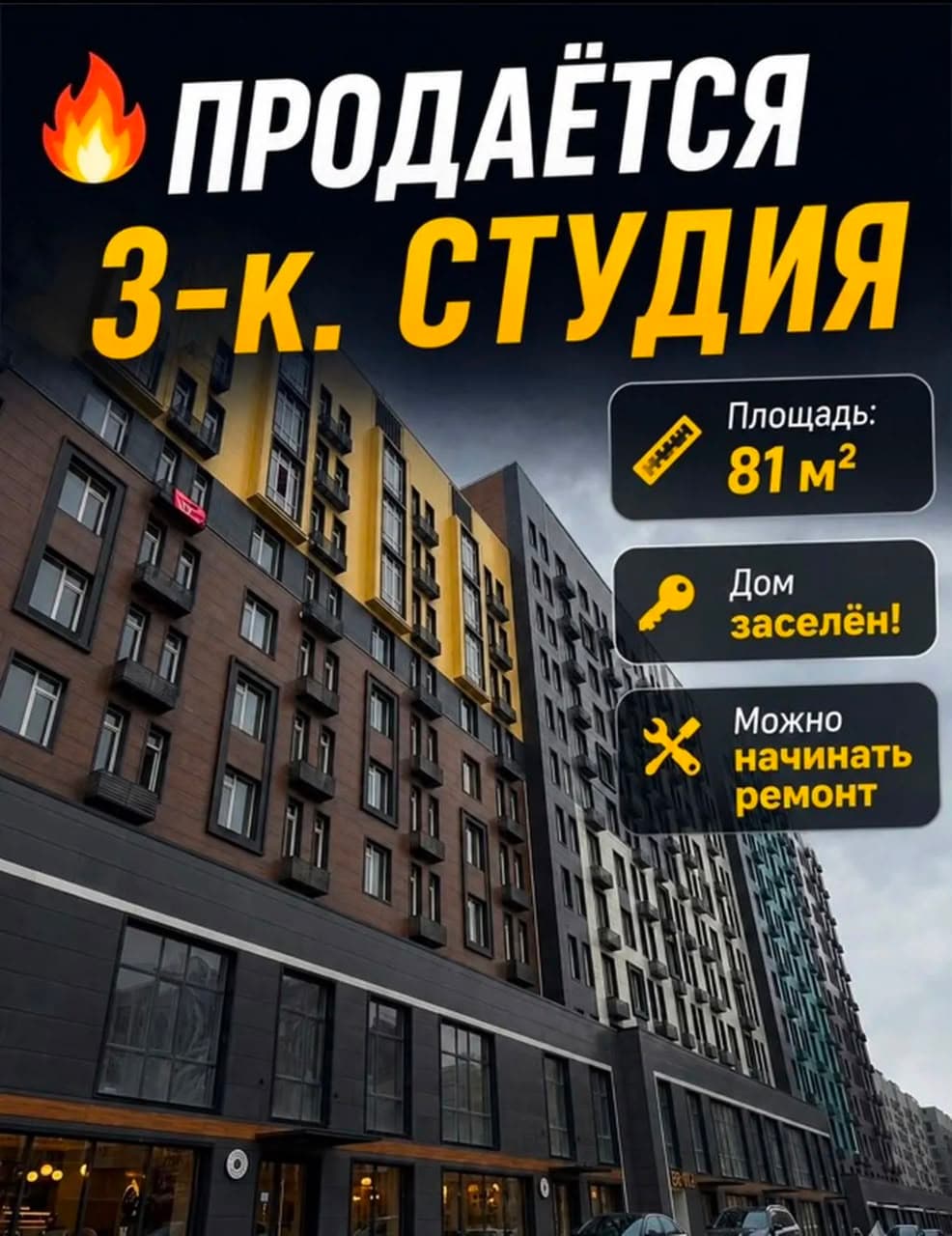 Элитка, 3 ком, 81 м2, этаж 13/14, ж/к Нью Сити( New city), Сост: Сдан ПСО - фото 8