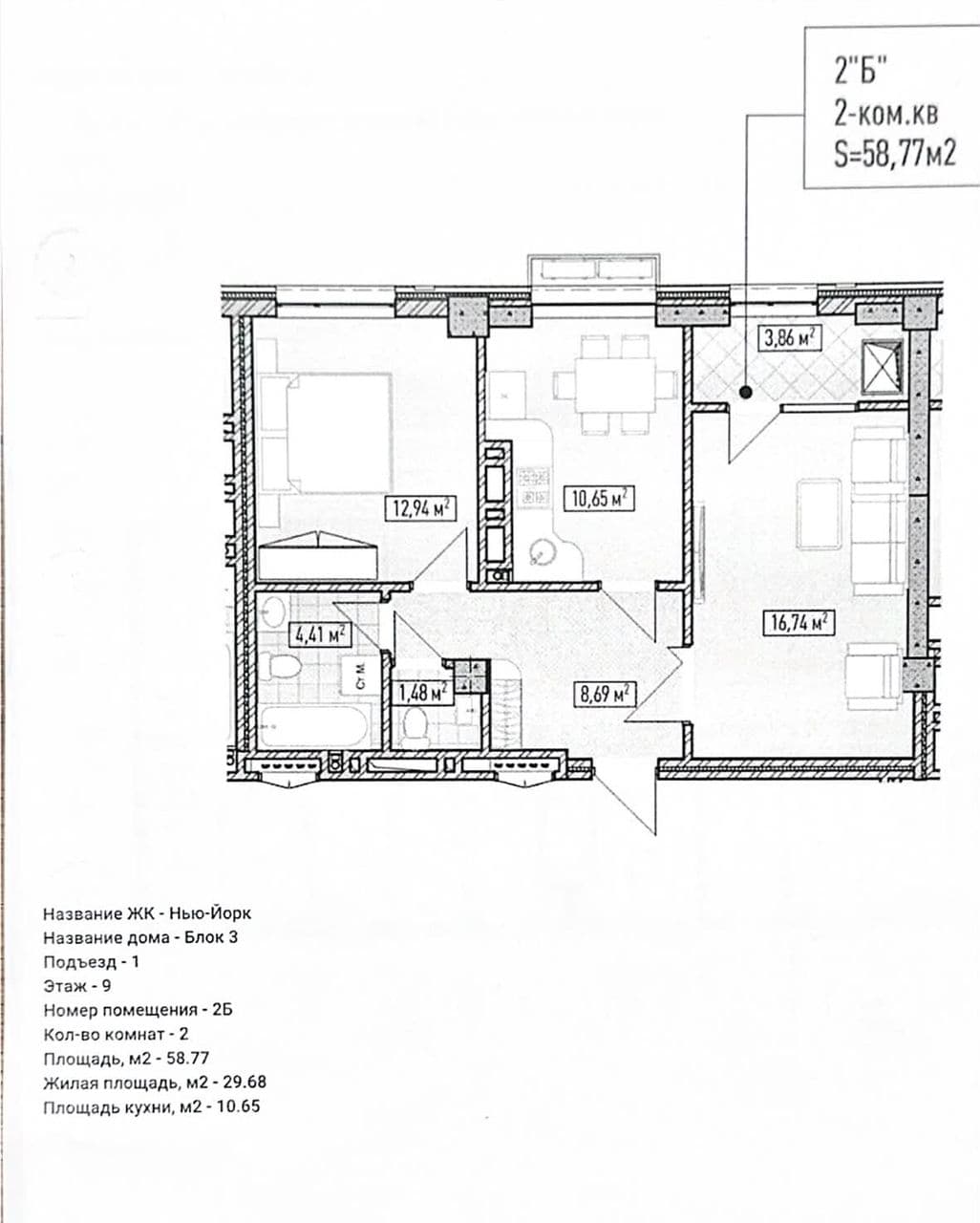 Продажа, Элитка, 2 ком, 59 м2, этаж 9/14, ж/к Нью-Йорк сити (New York city), Сост: Сдан ПСО - фото 2