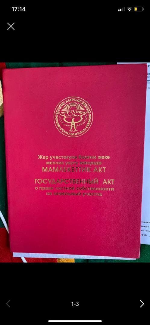 Участок, 15 соток - фото 1